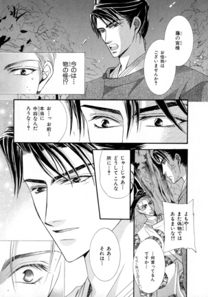 b-BOY Phoenix Vol.6 Gijinka Tokushuu Page #65