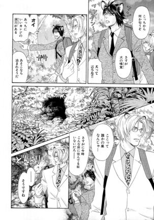 b-BOY Phoenix Vol.6 Gijinka Tokushuu - Page 119