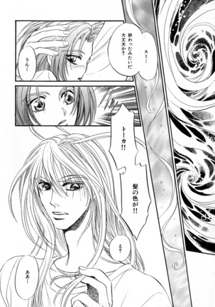 b-BOY Phoenix Vol.6 Gijinka Tokushuu Page #281