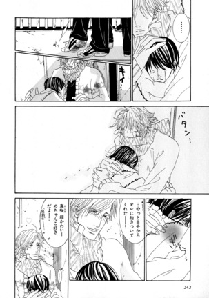 b-BOY Phoenix Vol.6 Gijinka Tokushuu Page #245