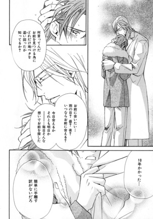 b-BOY Phoenix Vol.6 Gijinka Tokushuu Page #261