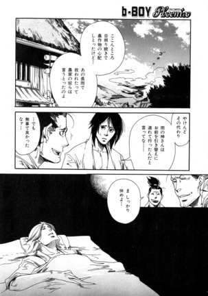 b-BOY Phoenix Vol.6 Gijinka Tokushuu Page #91