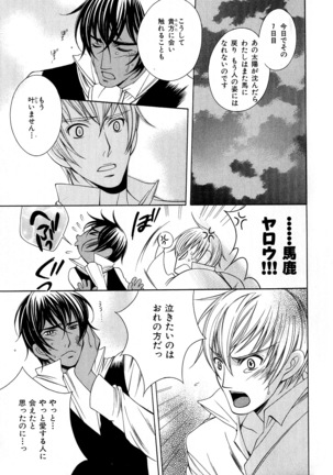b-BOY Phoenix Vol.6 Gijinka Tokushuu Page #158