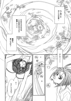 b-BOY Phoenix Vol.6 Gijinka Tokushuu Page #267