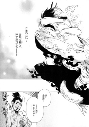 b-BOY Phoenix Vol.6 Gijinka Tokushuu Page #102