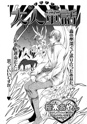 b-BOY Phoenix Vol.6 Gijinka Tokushuu Page #138