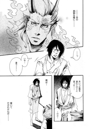 b-BOY Phoenix Vol.6 Gijinka Tokushuu Page #94