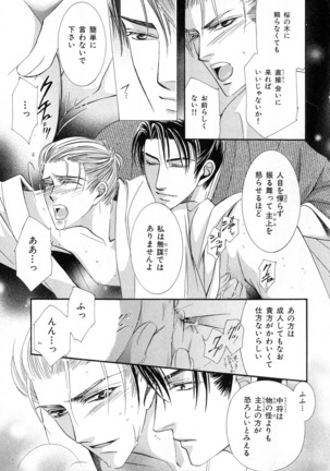 b-BOY Phoenix Vol.6 Gijinka Tokushuu Page #68