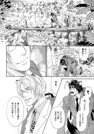 b-BOY Phoenix Vol.6 Gijinka Tokushuu Page #117