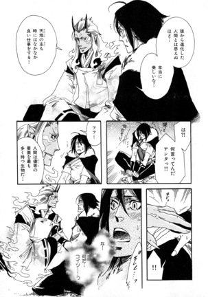 b-BOY Phoenix Vol.6 Gijinka Tokushuu Page #84