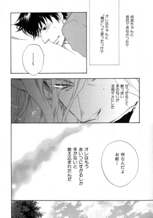 b-BOY Phoenix Vol.6 Gijinka Tokushuu Page #11