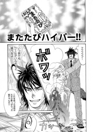 b-BOY Phoenix Vol.6 Gijinka Tokushuu Page #124