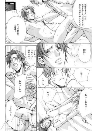 b-BOY Phoenix Vol.6 Gijinka Tokushuu Page #263