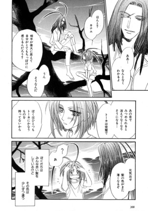 b-BOY Phoenix Vol.6 Gijinka Tokushuu Page #271