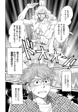 b-BOY Phoenix Vol.6 Gijinka Tokushuu Page #177
