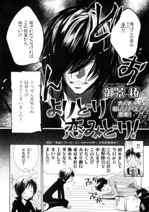 b-BOY Phoenix Vol.6 Gijinka Tokushuu Page #203