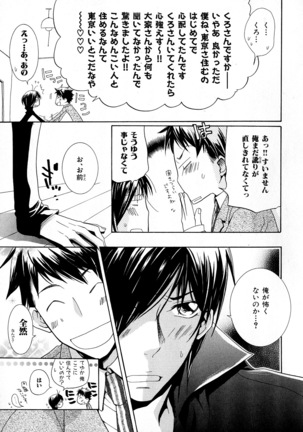 b-BOY Phoenix Vol.6 Gijinka Tokushuu Page #204