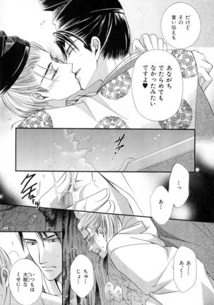 b-BOY Phoenix Vol.6 Gijinka Tokushuu Page #67