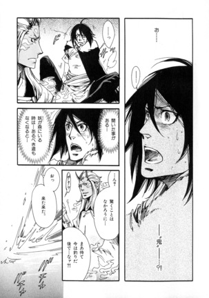 b-BOY Phoenix Vol.6 Gijinka Tokushuu Page #78