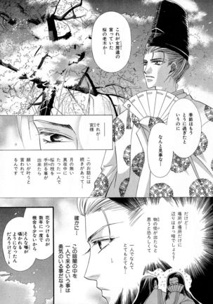 b-BOY Phoenix Vol.6 Gijinka Tokushuu Page #58