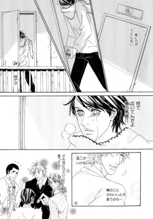 b-BOY Phoenix Vol.6 Gijinka Tokushuu Page #242