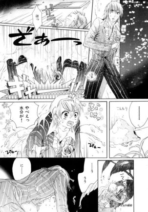 b-BOY Phoenix Vol.6 Gijinka Tokushuu - Page 41