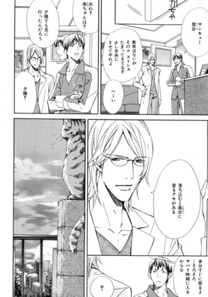 b-BOY Phoenix Vol.6 Gijinka Tokushuu Page #255