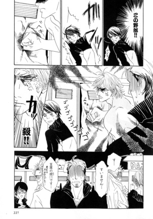 b-BOY Phoenix Vol.6 Gijinka Tokushuu Page #230