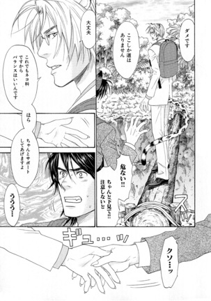 b-BOY Phoenix Vol.6 Gijinka Tokushuu Page #116
