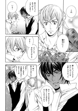 b-BOY Phoenix Vol.6 Gijinka Tokushuu Page #147