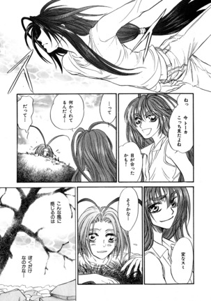 b-BOY Phoenix Vol.6 Gijinka Tokushuu Page #270
