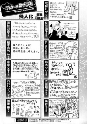 b-BOY Phoenix Vol.6 Gijinka Tokushuu - Page 137
