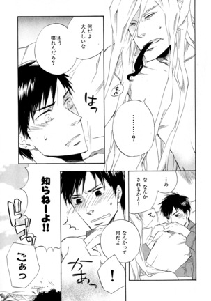 b-BOY Phoenix Vol.6 Gijinka Tokushuu Page #18