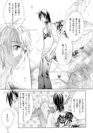b-BOY Phoenix Vol.6 Gijinka Tokushuu Page #50