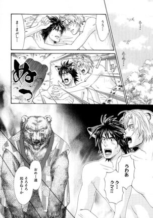 b-BOY Phoenix Vol.6 Gijinka Tokushuu Page #131