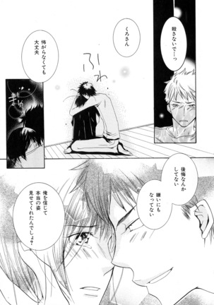 b-BOY Phoenix Vol.6 Gijinka Tokushuu Page #218