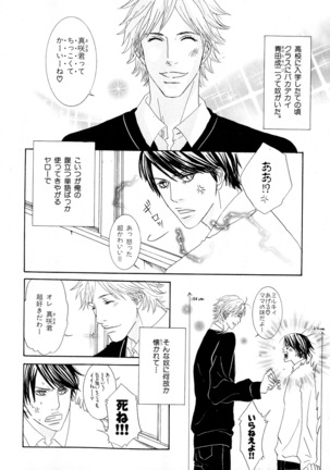b-BOY Phoenix Vol.6 Gijinka Tokushuu Page #227