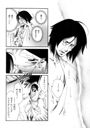 b-BOY Phoenix Vol.6 Gijinka Tokushuu Page #95