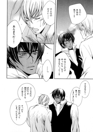 b-BOY Phoenix Vol.6 Gijinka Tokushuu Page #159