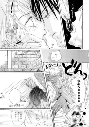 b-BOY Phoenix Vol.6 Gijinka Tokushuu Page #44
