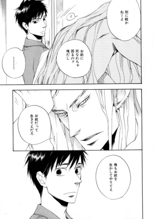b-BOY Phoenix Vol.6 Gijinka Tokushuu Page #28