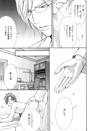 b-BOY Phoenix Vol.6 Gijinka Tokushuu Page #262