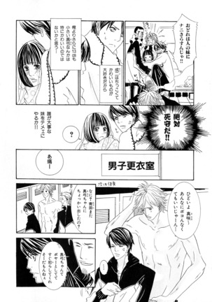 b-BOY Phoenix Vol.6 Gijinka Tokushuu Page #229