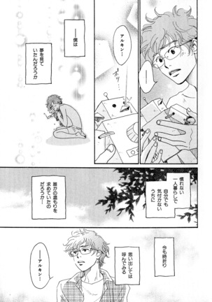 b-BOY Phoenix Vol.6 Gijinka Tokushuu Page #200