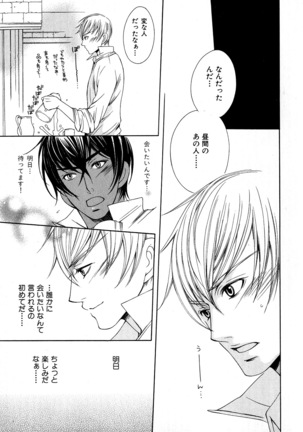 b-BOY Phoenix Vol.6 Gijinka Tokushuu Page #146