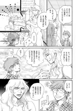 b-BOY Phoenix Vol.6 Gijinka Tokushuu Page #180