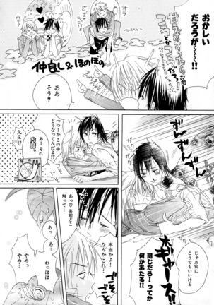 b-BOY Phoenix Vol.6 Gijinka Tokushuu Page #53