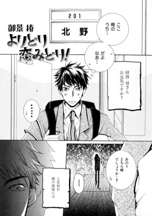 b-BOY Phoenix Vol.6 Gijinka Tokushuu Page #202