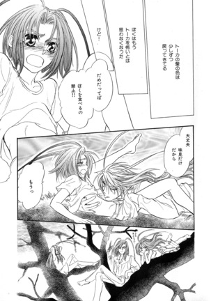 b-BOY Phoenix Vol.6 Gijinka Tokushuu Page #284