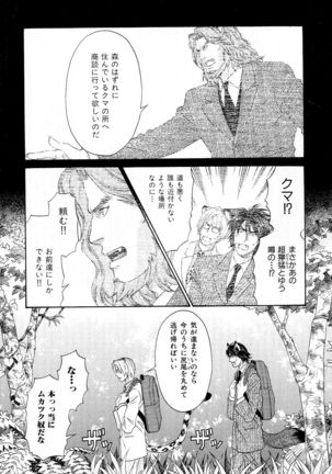 b-BOY Phoenix Vol.6 Gijinka Tokushuu - Page 114